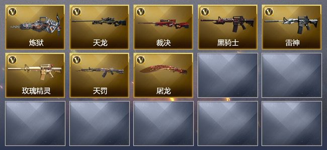 穿越火线（CF）1V角色 可排位