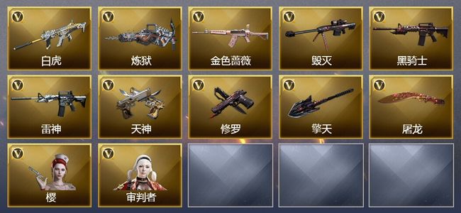 穿越火线（CF）可排位