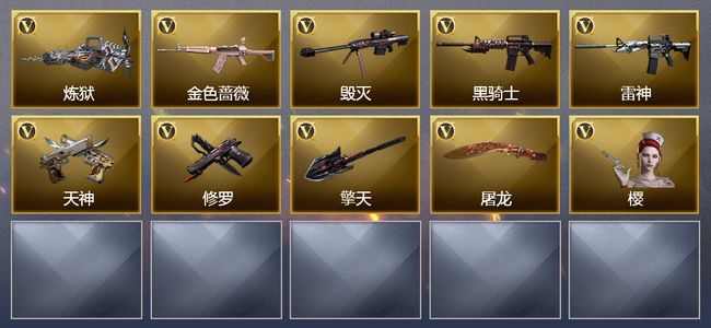 穿越火线（CF）可排位