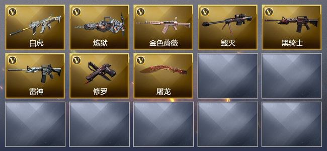 穿越火线（CF）0传说角色 0传说武器 0王者武器 0炫金武器 6V武器 0V角色 0皮肤 可排位 无