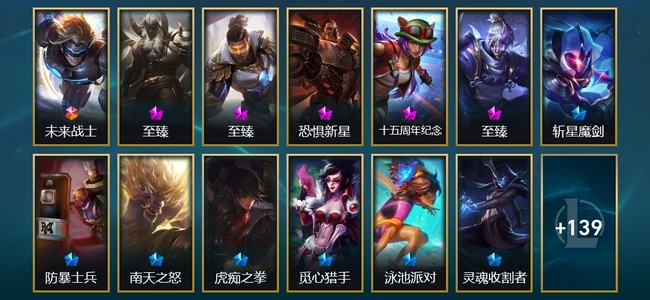 英雄联盟（LOL）1终极 5神话 6臻彩 21限定 23传说 152皮肤 59炫彩 173英雄 大师