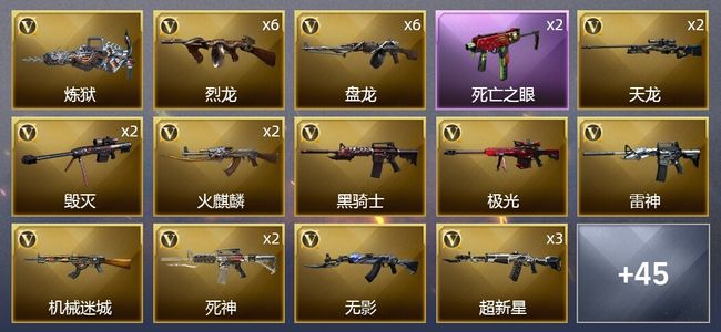 穿越火线（CF）5王者武器 2炫金武器 51V武器 2V角色 18皮肤 可排位 新锐