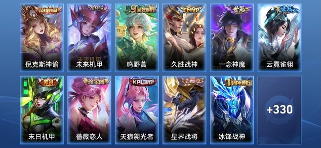 王者荣耀V7 1典藏 1星传说 5传说 90史诗 341皮肤 123英雄 最强王者