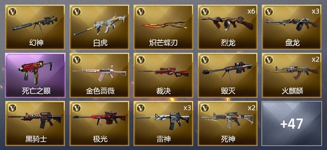 穿越火线（CF）2王者武器 1炫金武器 84V武器 3V角色 21皮肤 可排位