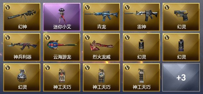 穿越火线（CF）14V武器 7皮肤 可排位 大师