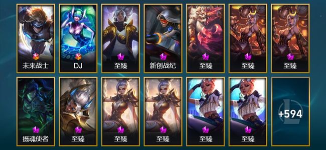 英雄联盟（LOL）2终极 43神话 14臻彩 91限定 68传说 607皮肤 292炫彩 171英雄