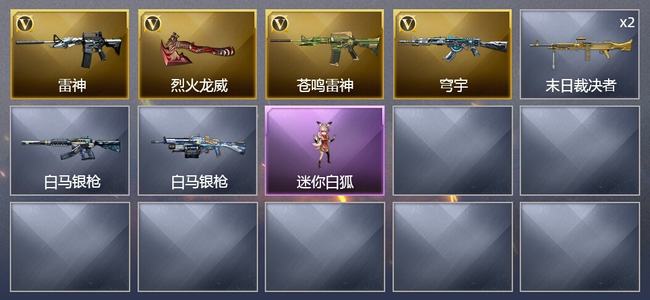 穿越火线（CF）4V武器 4皮肤 可排位 新锐