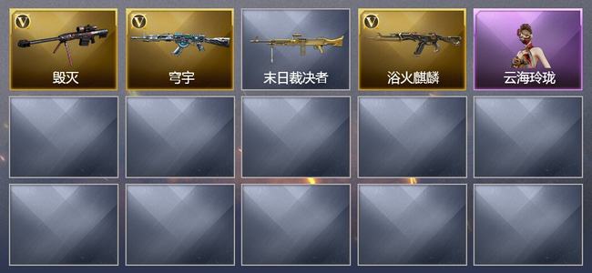 穿越火线（CF）2V武器 3皮肤 可排位 宗师
