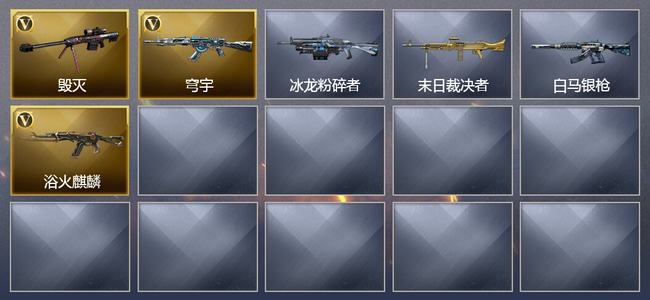 穿越火线（CF）2V武器 可排位 宗师