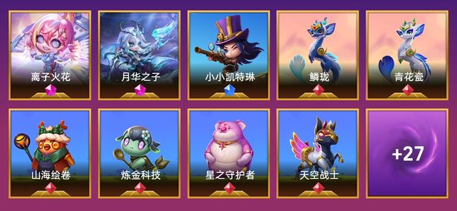 金铲铲之战2神话英雄 4棋盘 6特效 翡翠