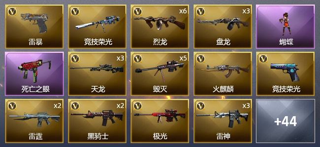 穿越火线（CF）2王者武器 98V武器 5V角色 21皮肤 可排位 新锐