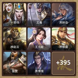 三国杀【大将军,V10】 三国杀移动版活绑官号