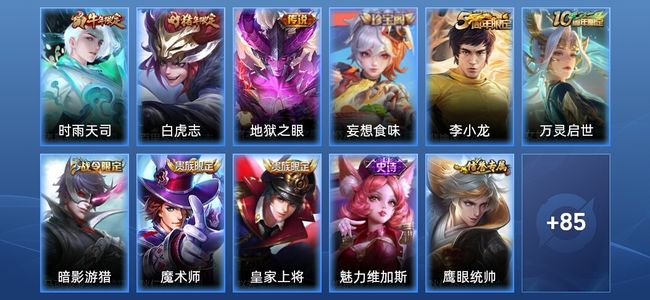 王者荣耀3传说 17史诗 97皮肤 最强王者