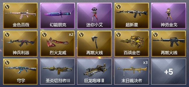 穿越火线（CF）1王者武器 9V武器 不可排位 枪王