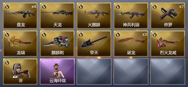 穿越火线（CF）21V武器 1V角色 2皮肤 可排位 新锐
