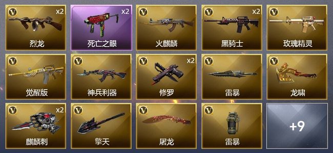 穿越火线（CF）19V武器 4V角色 6皮肤 可排位 大师 默认标题