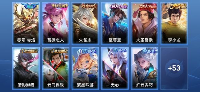 王者荣耀1传说 27史诗 64皮肤 76英雄 秩序白银I