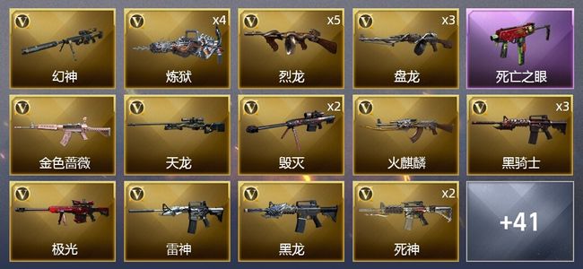穿越火线（CF）3王者武器 2炫金武器 51V武器 2V角色 10皮肤 可排位 新锐
