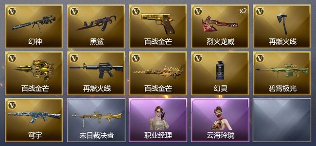 穿越火线（CF）12V武器 5皮肤 可排位 新锐