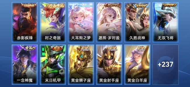 王者荣耀V7 1典藏 10传说 68史诗 248皮肤 永恒钻石III