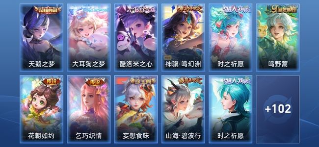 王者荣耀V7 1典藏 5传说 29史诗 113皮肤 至圣王者