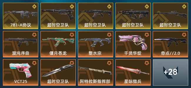 无畏契约无畏契约