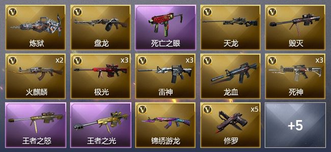 穿越火线（CF）2王者武器 27V武器 1V角色 6皮肤 可排位 宗师