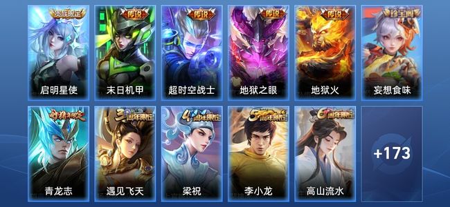 王者荣耀【苹果版】V8 5传说 42史诗 185皮肤 永恒钻石IV