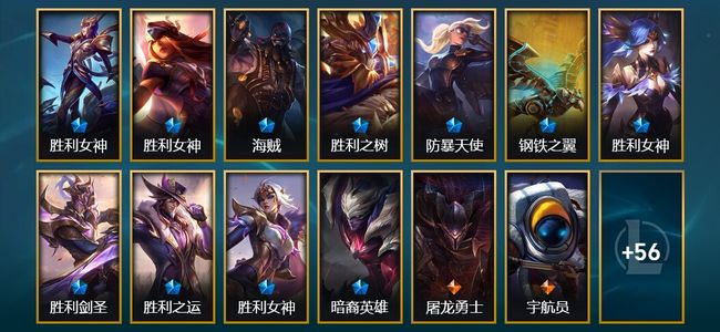 英雄联盟（LOL）11限定 8传说 69皮肤 19炫彩 164英雄 翡翠