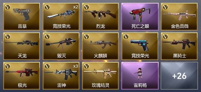 穿越火线（CF）1王者武器 2炫金武器 54V武器 3V角色 17皮肤 可排位 大师