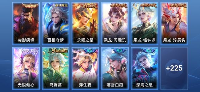 王者荣耀【苹果版】V7 1典藏 14传说 68史诗 237皮肤 非凡王者