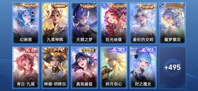 王者荣耀V10 5典藏 10无双 64传说 162史诗 507皮肤 非凡王者