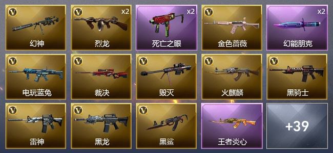 穿越火线（CF）2王者武器 35V武器 2V角色 17皮肤 可排位 传奇