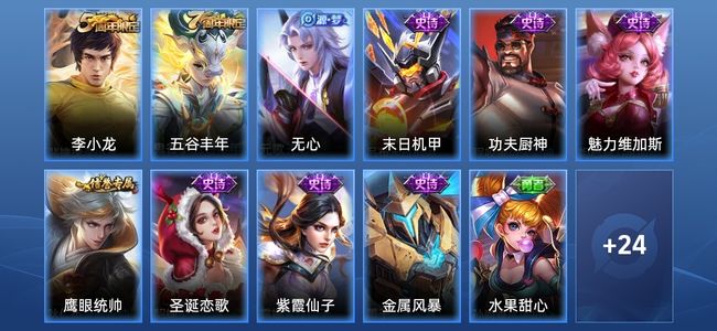 王者荣耀13史诗 35皮肤 62英雄 秩序白银I