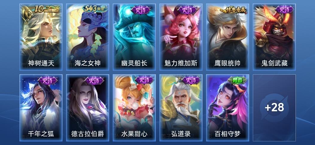 王者荣耀1传说 9史诗 40皮肤 传奇王者