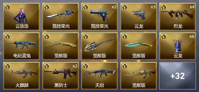 穿越火线（CF）1王者武器 91V武器 1V角色 5皮肤 可排位 新锐