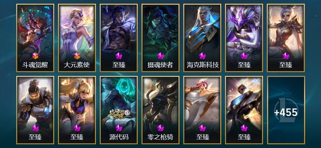 英雄联盟（LOL）2终极 17神话 11臻彩 61限定 57传说 468皮肤 290炫彩 173英雄 铂金