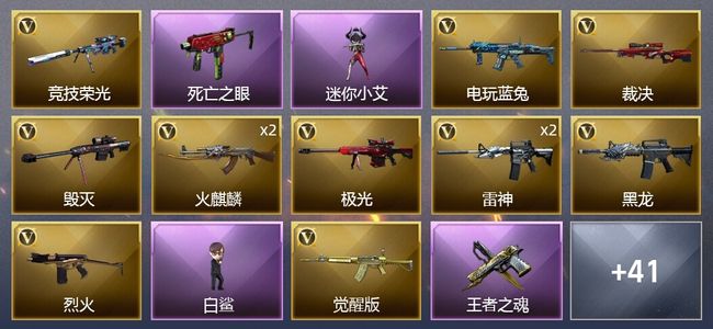 穿越火线（CF）1王者武器 47V武器 1V角色 22皮肤 可排位 枪王