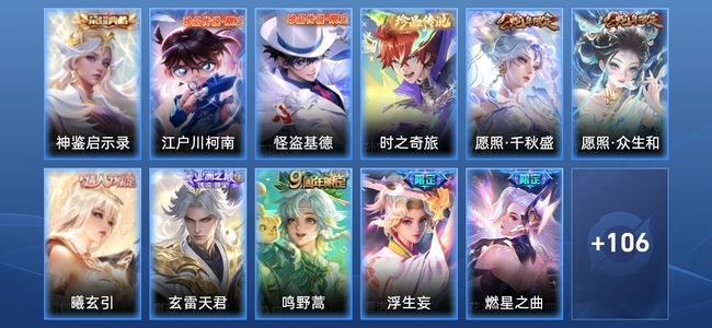 王者荣耀V2 1典藏 16传说 37史诗 118皮肤 至尊星耀V