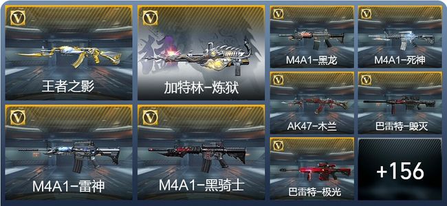 穿越火线：枪战王者V5 13王者武器 165英雄武器 9英雄角色 267万化 枪圣S