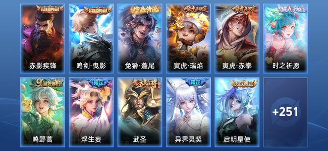 王者荣耀王者荣耀