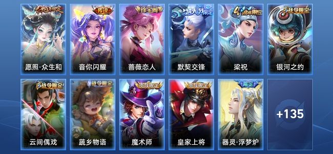 王者荣耀V1 2传说 26史诗 146皮肤 永恒钻石III