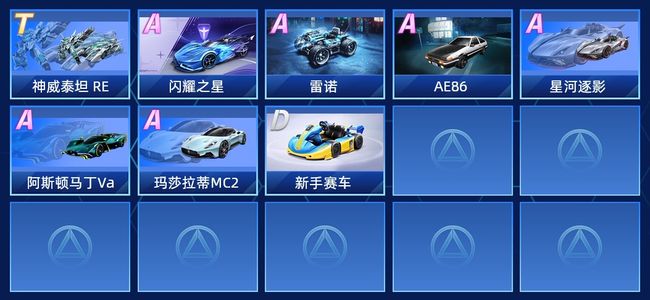 QQ飞车手游V12 1永久T车 6永久A车 8永久赛车 5宠物 女号 钻石