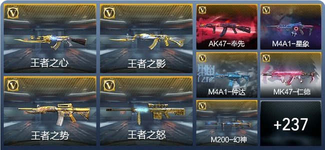 穿越火线：枪战王者V8 16王者武器 277英雄武器 11英雄角色 664万化 传奇