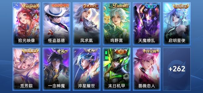 王者荣耀V10 1典藏 10传说 78史诗 276皮肤 123英雄 非凡王者