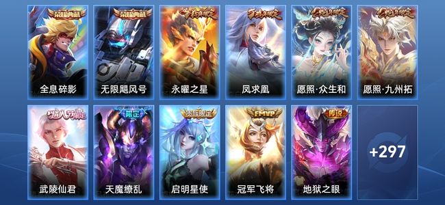 王者荣耀V6 2典藏 12传说 88史诗 308皮肤 永恒钻石V