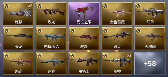 穿越火线（CF）5王者武器 3炫金武器 83V武器 5V角色 22皮肤 可排位 专家