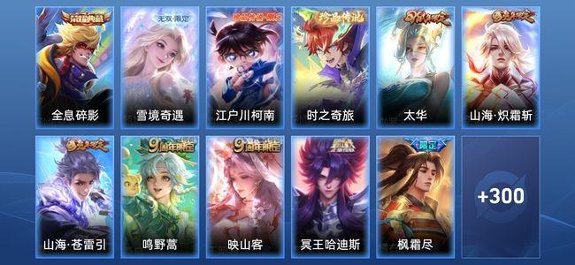 王者荣耀V9 1典藏 37传说 81史诗 312皮肤 122英雄 至尊星耀IV