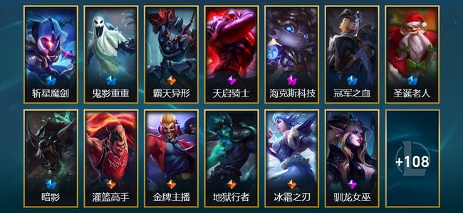 英雄联盟（LOL）3神话 14限定 10传说 121皮肤 5炫彩 151英雄