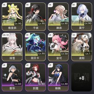 鸣潮【72级】61绯雪带20000石头